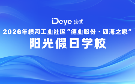 ng.28冠名资助“四海之家”阳光沐日学校，，，，，，，助力“小候鸟”乐享缤纷暑期
